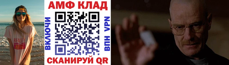 АМФЕТАМИН Premium  kraken как войти  Унеча 