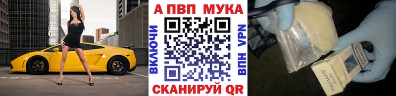 купить закладку  Унеча  A-PVP VHQ 