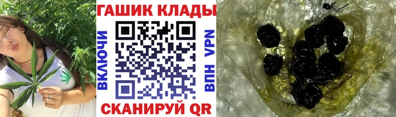 ГАШ убойный закладки Унеча