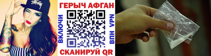 ГЕРОИН Heroin  mega ссылки  Унеча 