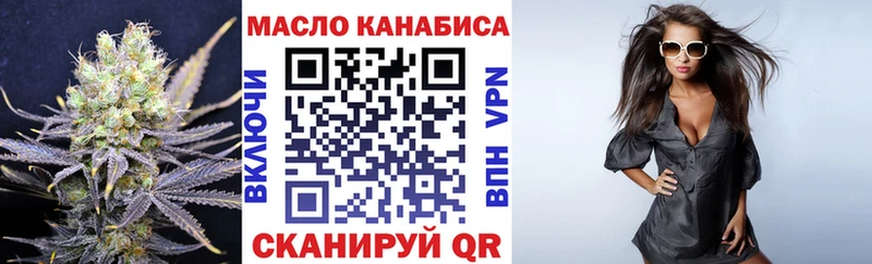 ТГК THC oil  где купить   блэк спрут зеркало  Унеча 
